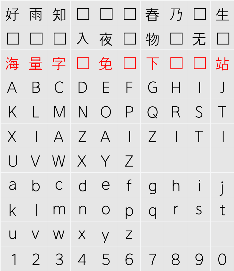 ONE 모바일고딕 Light 字符映射表