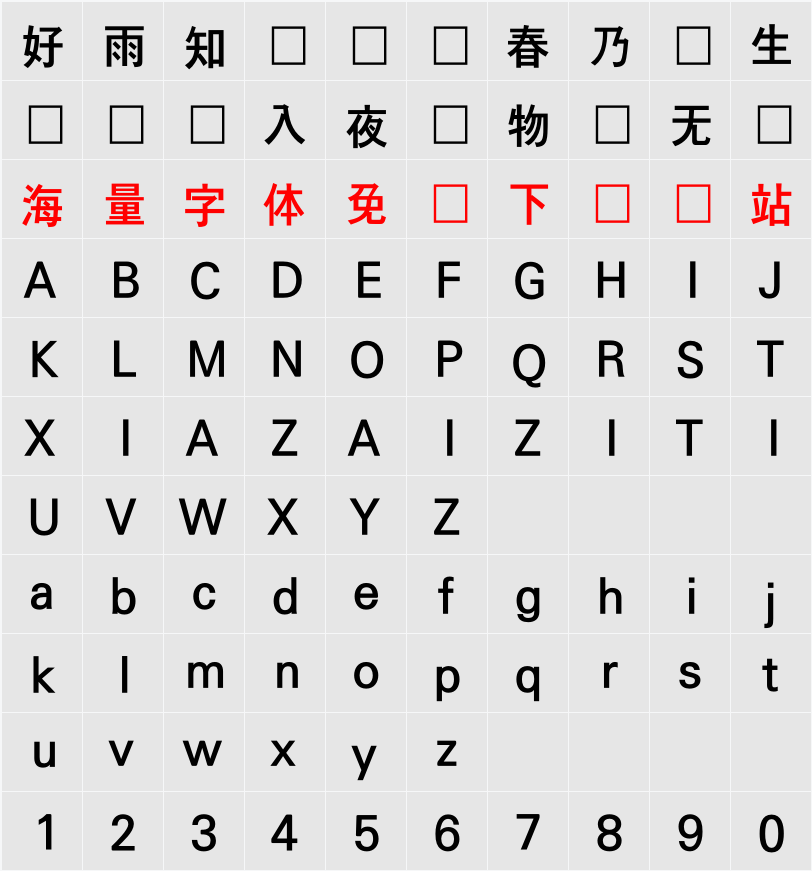 KoPubWorld돋움체_Pro Bold 字符映射表