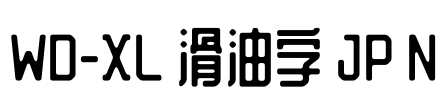 WD-XL 滑油字 JP N