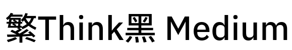 繁Think黑 Medium