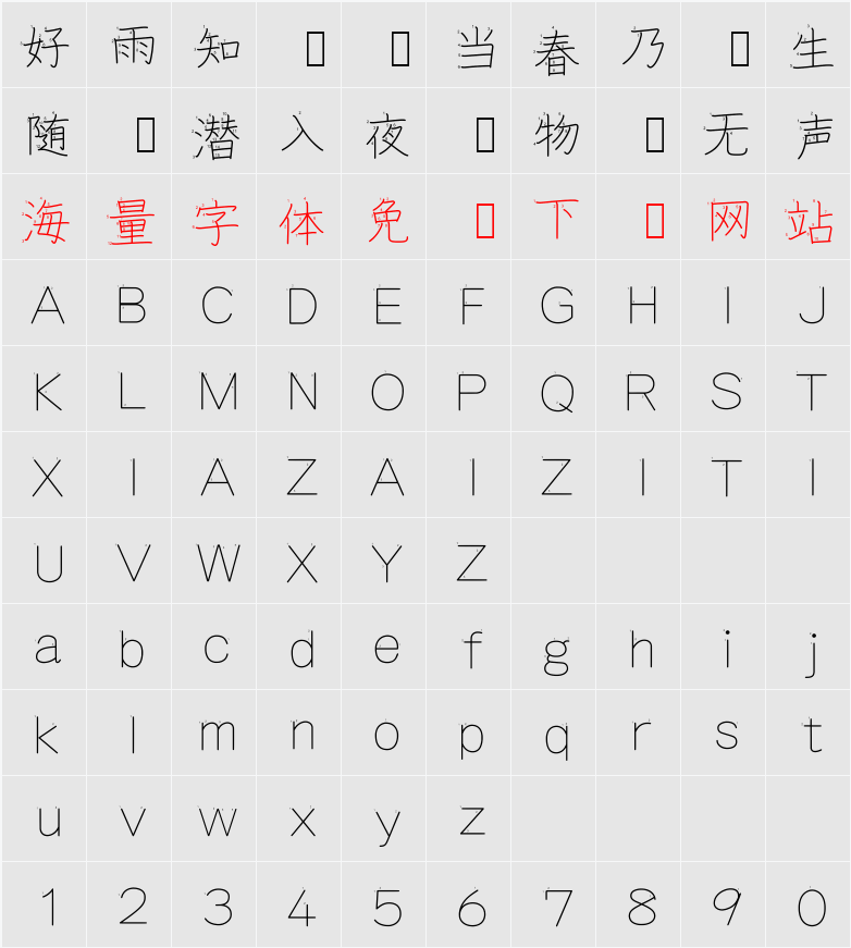KanjiStrokeOrders 字符映射表