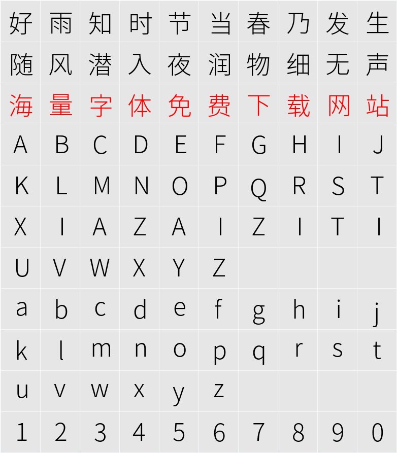 Noto Sans CJK JP Light 字符映射表
