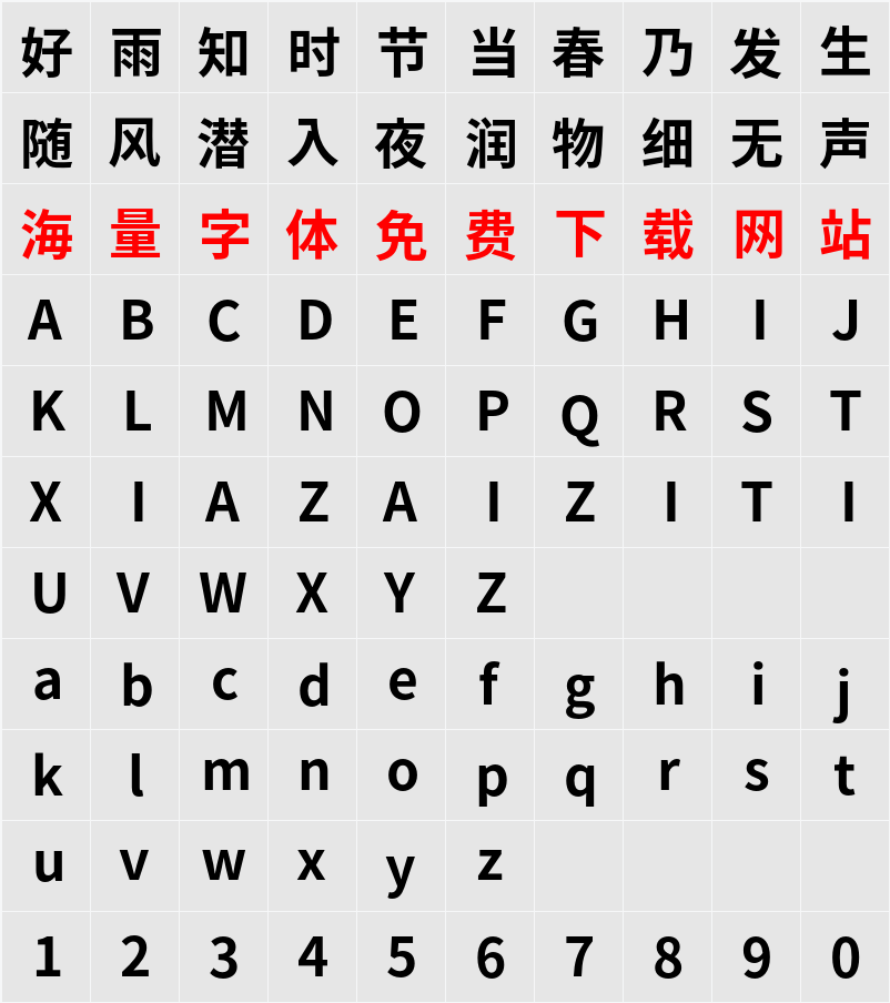 Noto Sans CJK JP 字符映射表