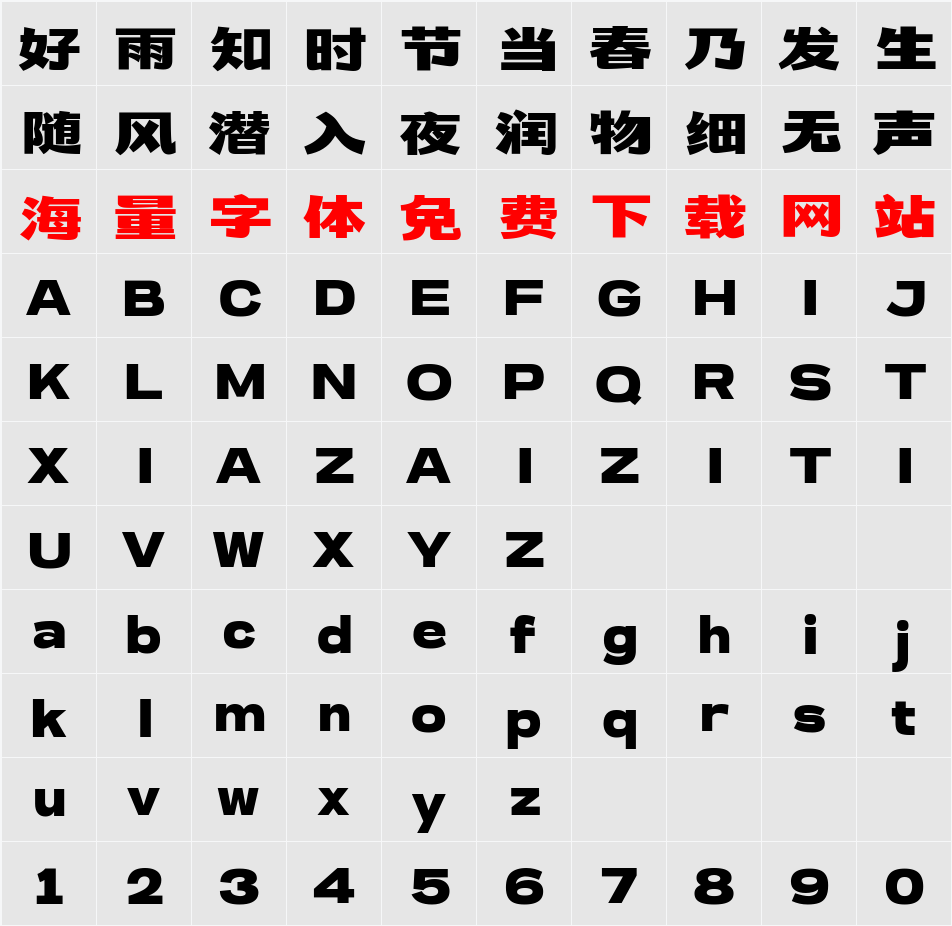 YaoXingQingNianHei1.1 字符映射表