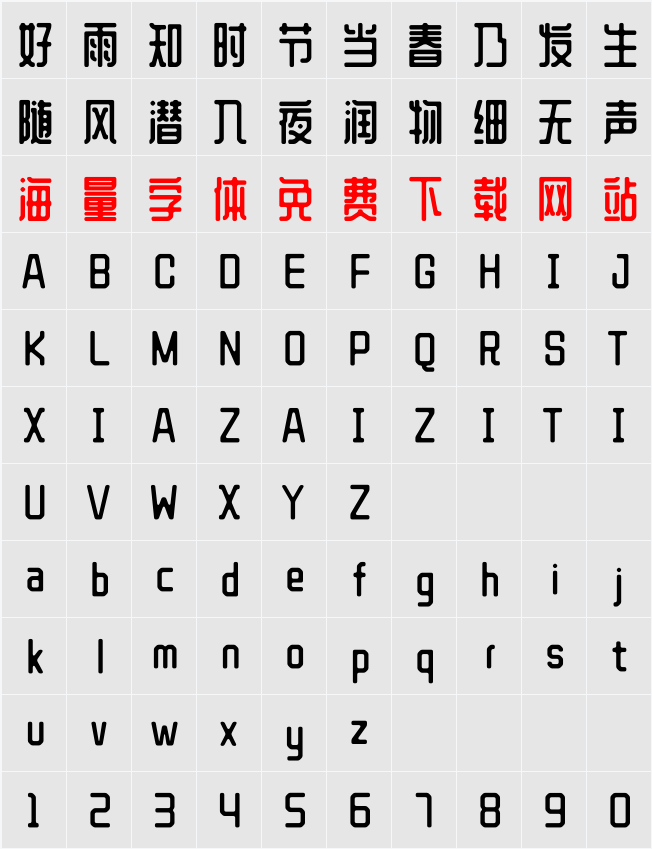 WD-XL 滑油字 JP S 字符映射表