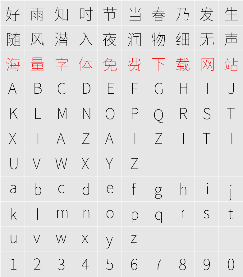 Noto Sans SC Thin 字符映射表