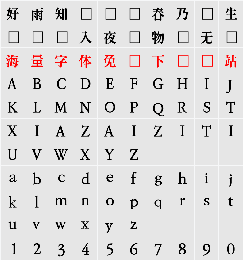 KoPubWorld바탕체_Pro Bold 字符映射表