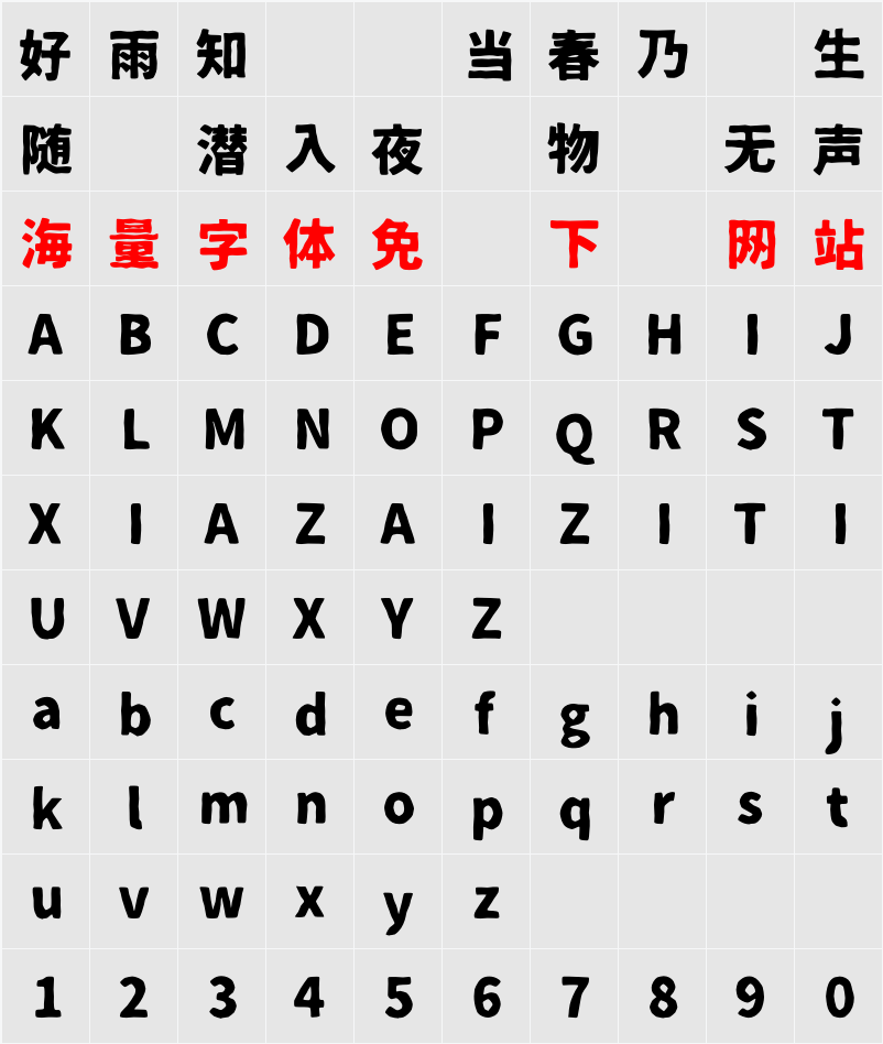 07鉄瓶ゴシック 字符映射表