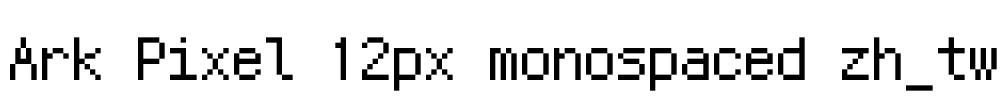 Ark Pixel 12px monospaced zh_tw