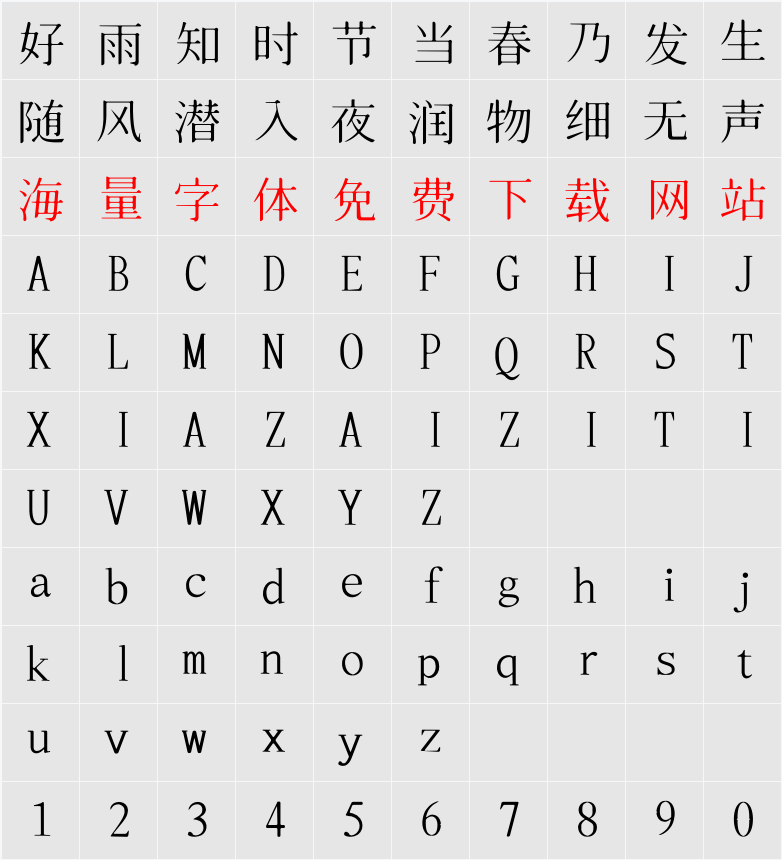 B2花園-Regular 字符映射表