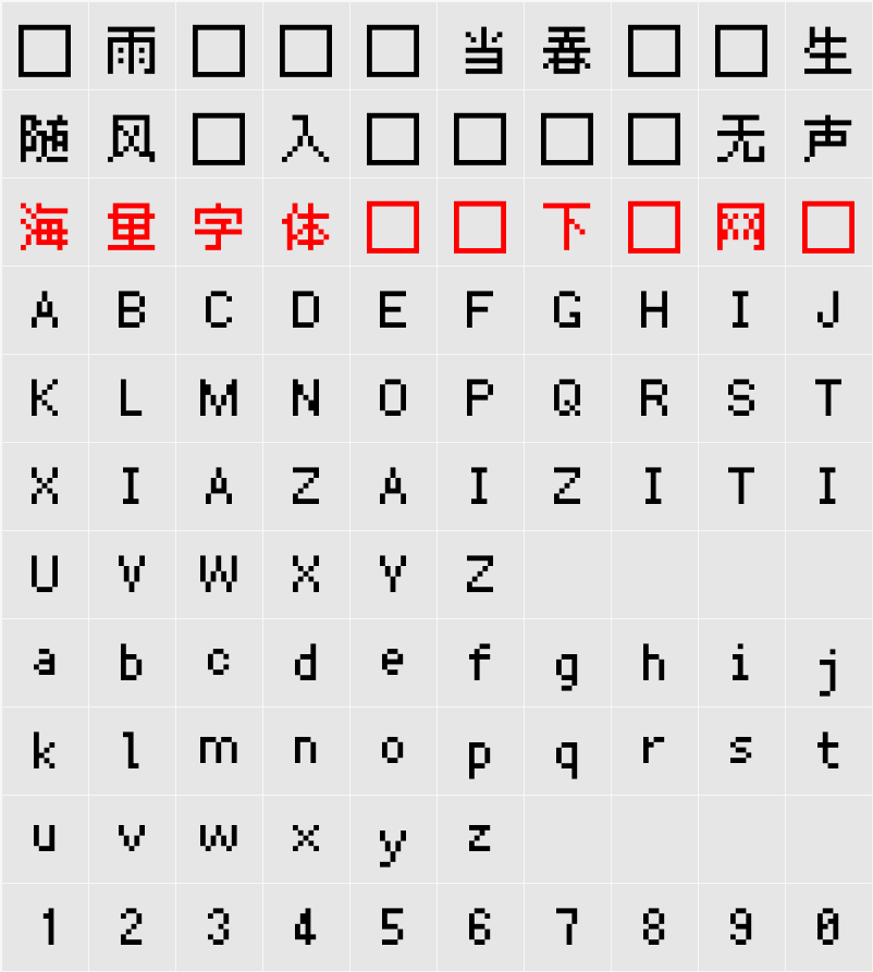 Ark Pixel 10px proportional ja 字符映射表