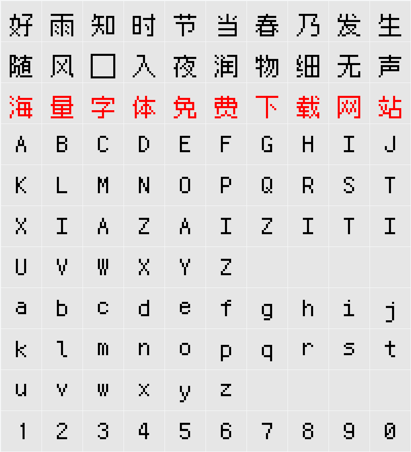 Ark Pixel 12px monospaced ja 字符映射表