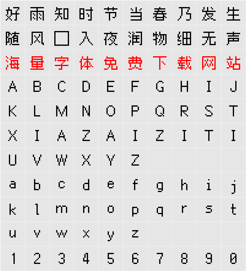 Ark Pixel 12px proportional zh_tr 字符映射表