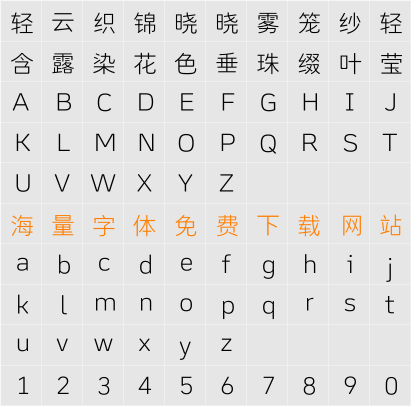 GWM Sans UI Light 字符映射表